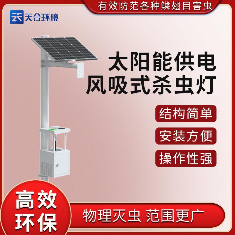 風吸式殺蟲燈電源是什么